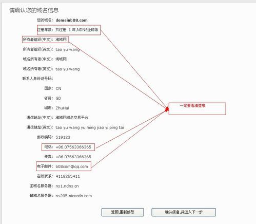 如何申请域名(申请网站域名的具体步骤是什么) 如何申请域名(申请网站域名的具体步骤是什么)