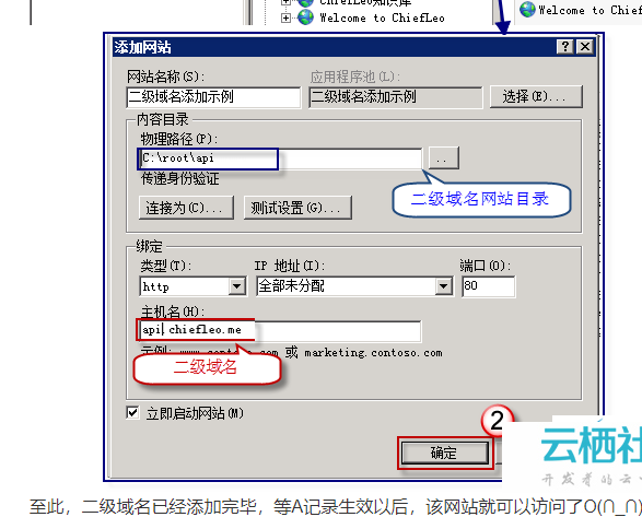 二级域名如何解析?如何解析二级域名 二级域名如何解析?如何解析二级域名