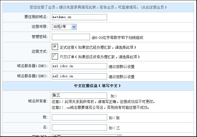 个人如何注册域名,请问个人怎么注册域名呢 个人如何注册域名,请问个人怎么注册域名呢