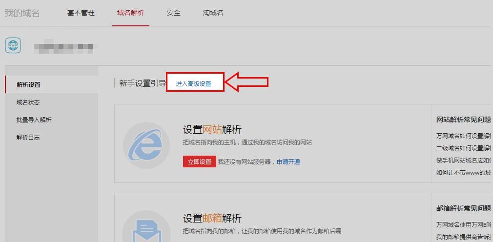 万网域名登录?中国万网申请域名详细步骤 万网域名登录?中国万网申请域名详细步骤