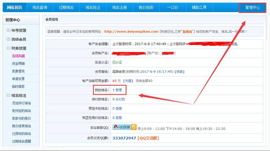 已备案域名交易平台,网站怎么买域名 已备案域名交易平台,网站怎么买域名