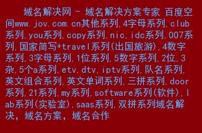 .xyz域名,.xyz域名和.com的区别 .xyz域名,.xyz域名和.com的区别