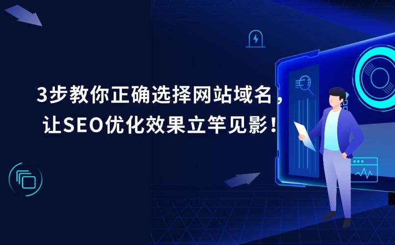 域名推广(新成立的域名网站如何对其进行优化推广) 域名推广(新成立的域名网站如何对其进行优化推广)