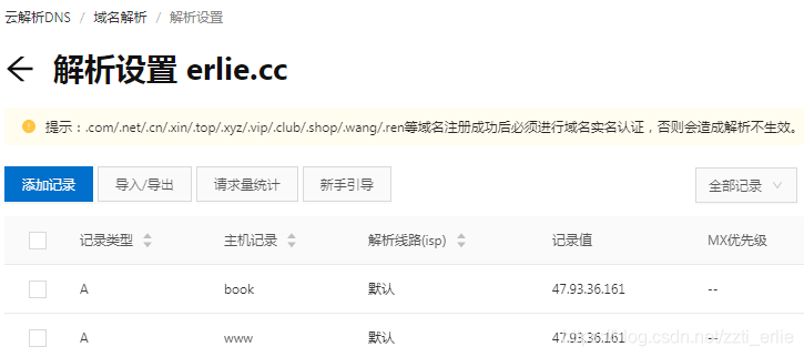 nginx二级域名转发 可以转发的二级域名 nginx二级域名转发 可以转发的二级域名