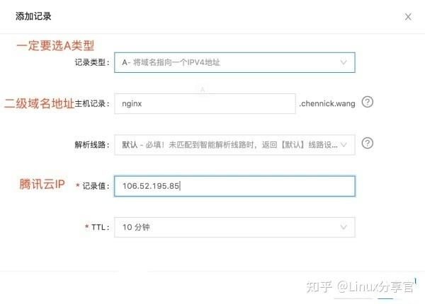 nginx二级域名转发 可以转发的二级域名 nginx二级域名转发 可以转发的二级域名