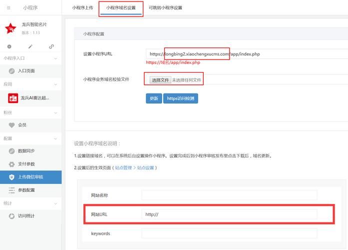 业务域名 公众号设置业务域名是什么 业务域名 公众号设置业务域名是什么
