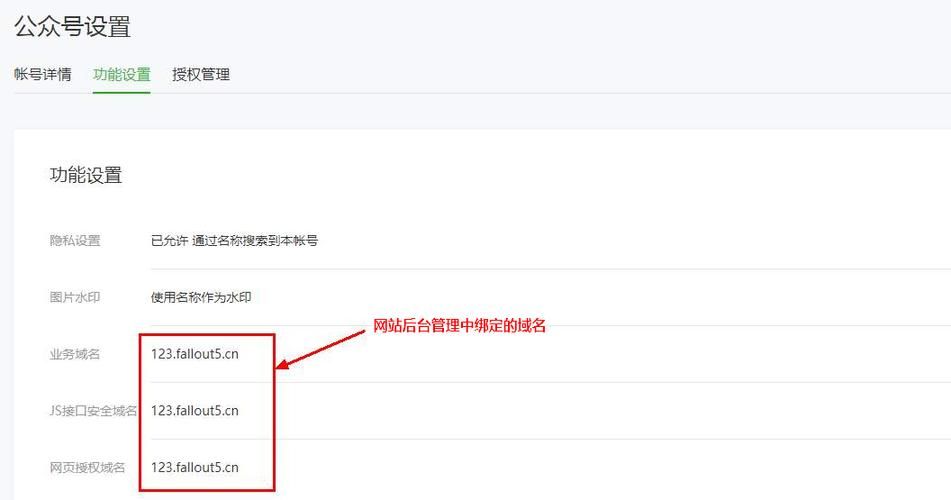 业务域名 公众号设置业务域名是什么 业务域名 公众号设置业务域名是什么