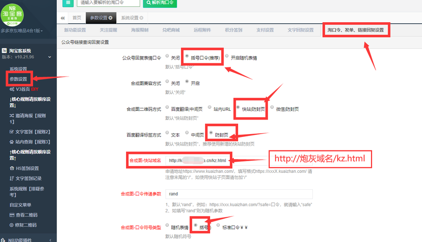 域名防封 域名怎样跳转防封 域名防封 域名怎样跳转防封