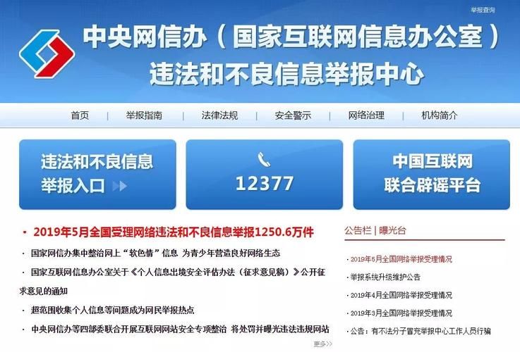 域名举报 我要举报网站怎么举报 域名举报 我要举报网站怎么举报