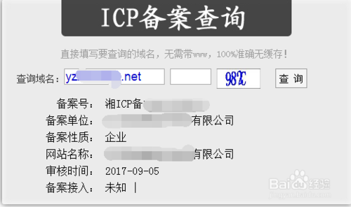 备案域名批发 域名备案是什么意思 备案域名批发 域名备案是什么意思