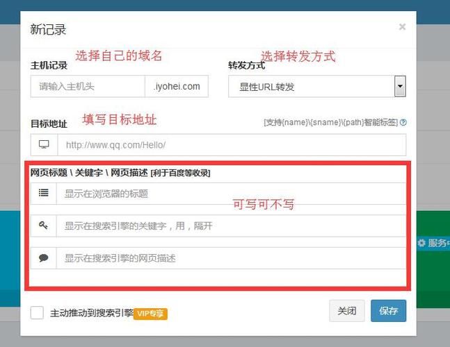 域名url转发(URL转发是什么意思) 域名url转发(URL转发是什么意思)