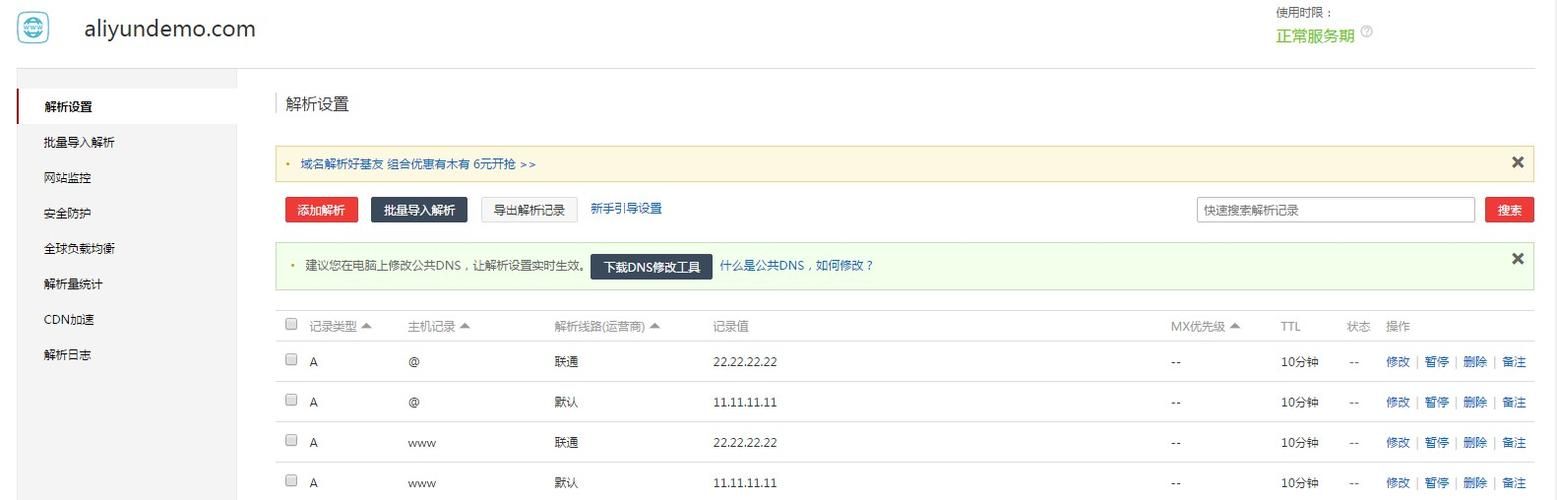 域名解析a记录,域名解析里面的A记录是什么意思 域名解析a记录,域名解析里面的A记录是什么意思