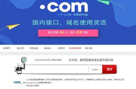 中文域名查询官网 怎么查询中文域名是否被注册 中文域名查询官网 怎么查询中文域名是否被注册