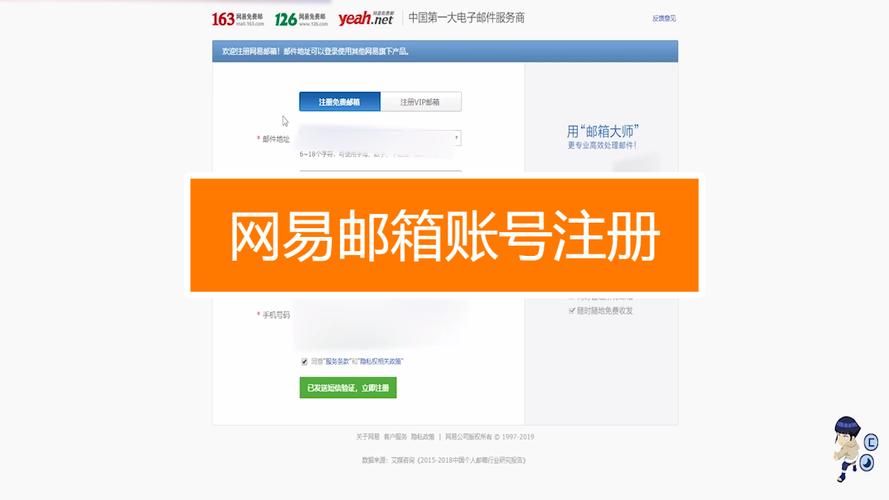 网易域名邮箱?网易3种邮箱的区别 网易域名邮箱?网易3种邮箱的区别