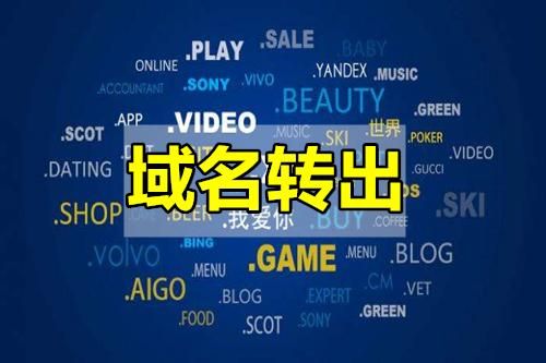 域名转接,域名转接入什么意思 域名转接,域名转接入什么意思