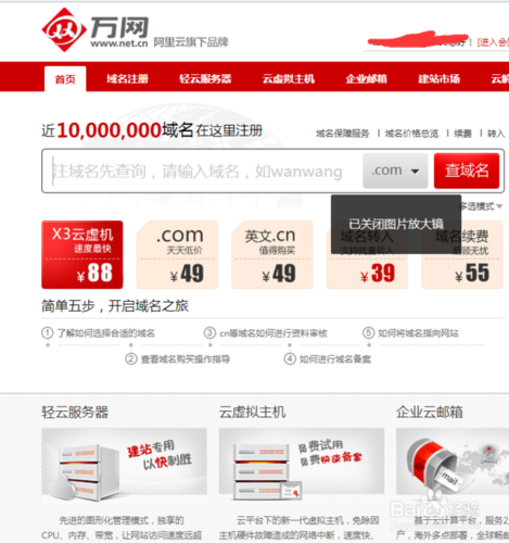 百度域名注册 域名注册后怎么使用 百度域名注册 域名注册后怎么使用