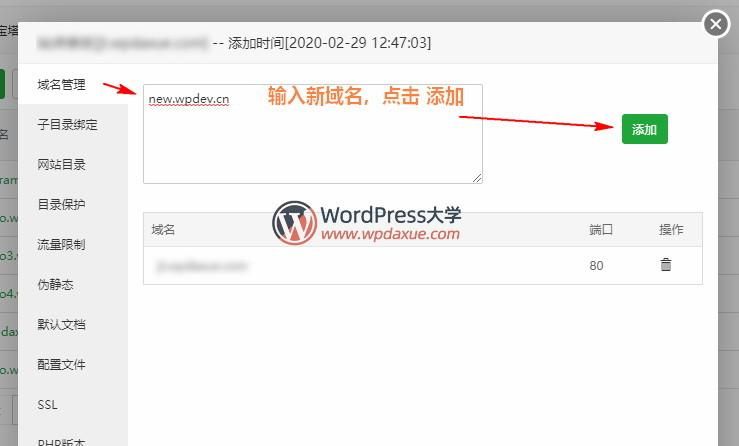 更换域名 怎么更换网站域名 更换域名 怎么更换网站域名