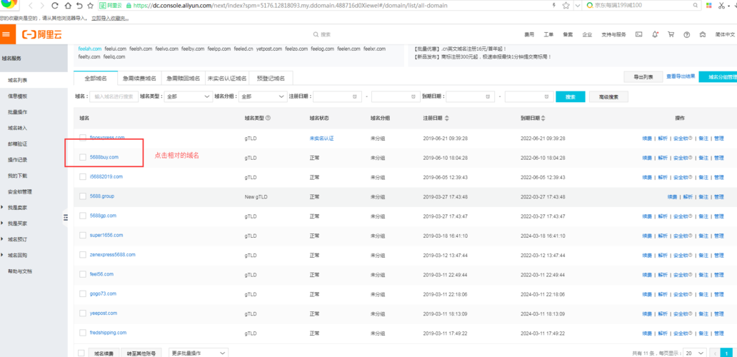 阿里云服务器域名 阿里云服务器域名配置 阿里云服务器域名 阿里云服务器域名配置