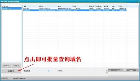 域名批量生成,域名批量查询怎么查 域名批量生成,域名批量查询怎么查