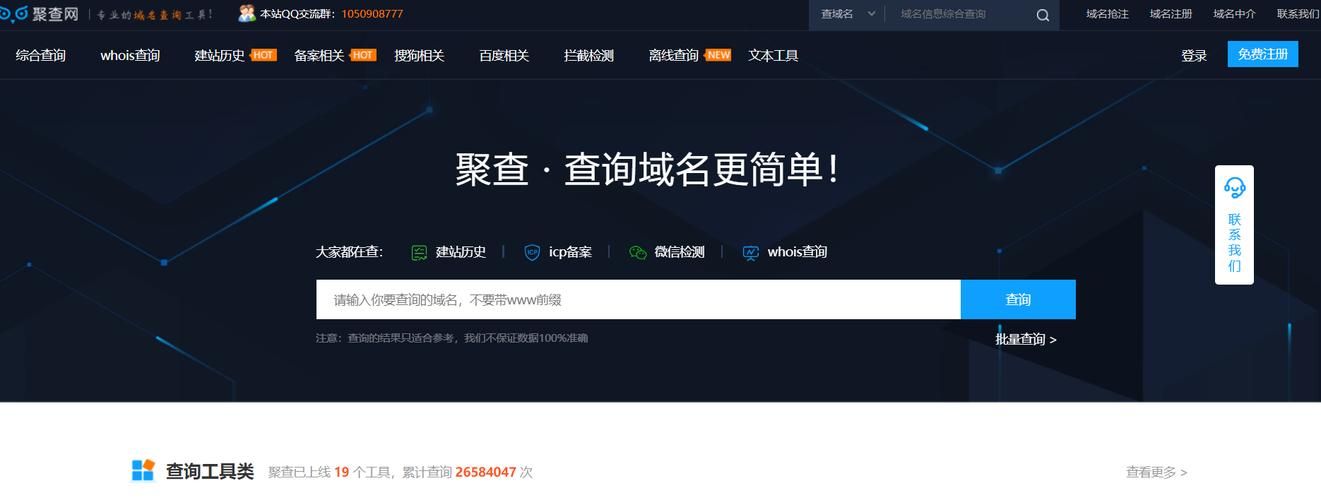 域名提供商查询?怎样查询一个网站的域名服务商 域名提供商查询?怎样查询一个网站的域名服务商
