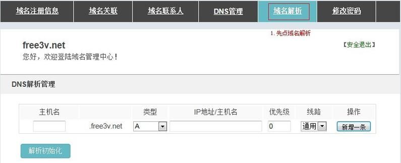 域名解析 txt?域名解析记录类型分别是什么 域名解析 txt?域名解析记录类型分别是什么