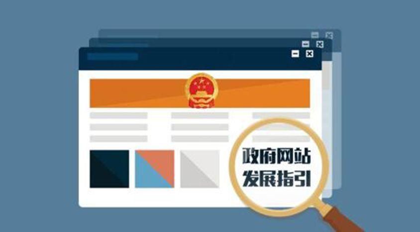 政府网站域名后缀,通常政府网站的后缀名是什么 政府网站域名后缀,通常政府网站的后缀名是什么