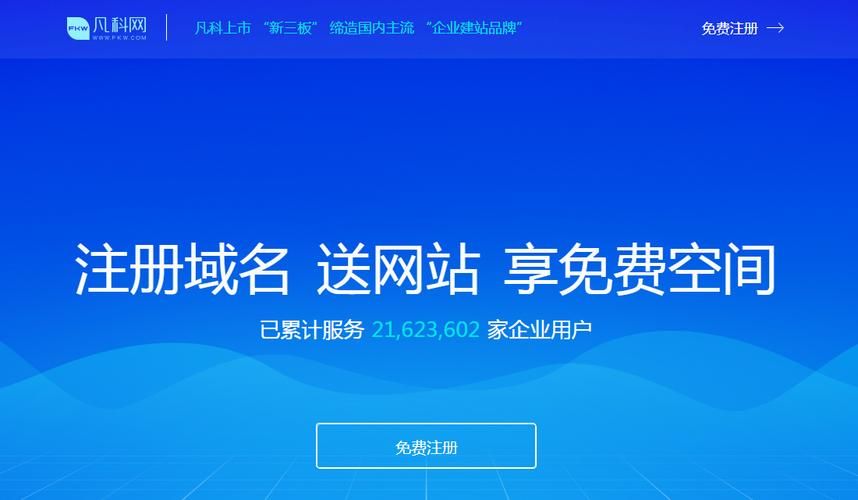 手机域名注册?手机域名怎样申请 手机域名注册?手机域名怎样申请