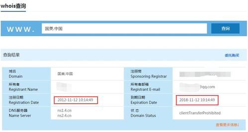 怎么查域名到期时间 域名怎么查询到期时间 怎么查域名到期时间 域名怎么查询到期时间