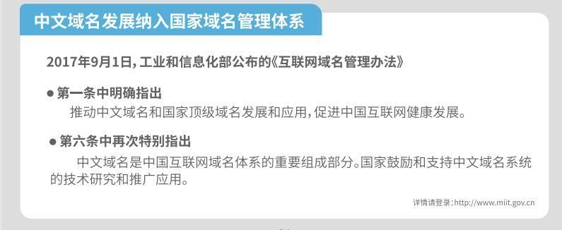 汉字域名,中文域名什么意思 汉字域名,中文域名什么意思