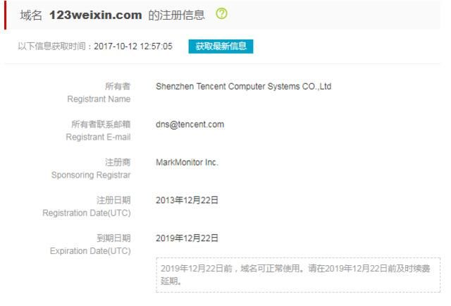 域名持有者查询(怎么查询域名所有者) 域名持有者查询(怎么查询域名所有者)
