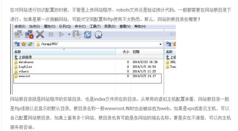 域名根目录在哪里 配置域名的根目录在哪 域名根目录在哪里 配置域名的根目录在哪
