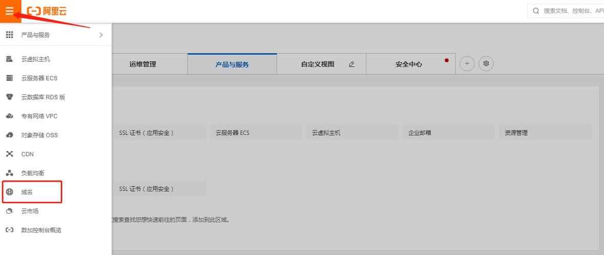 阿里云 域名解析(阿里云怎么解析域名) 阿里云 域名解析(阿里云怎么解析域名)