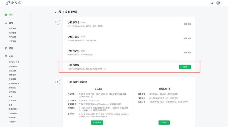 小程序域名备案 微信小程序怎么备案网站 小程序域名备案 微信小程序怎么备案网站