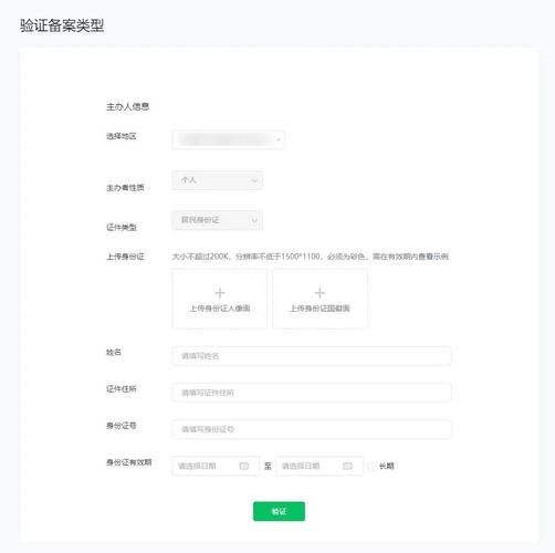 小程序域名备案 微信小程序怎么备案网站 小程序域名备案 微信小程序怎么备案网站