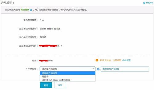 已备案域名购买?购买已被别人备案域名有什么风险吗 已备案域名购买?购买已被别人备案域名有什么风险吗