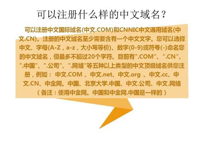 中文域名解析?中文域名是怎样解析的呢 中文域名解析?中文域名是怎样解析的呢
