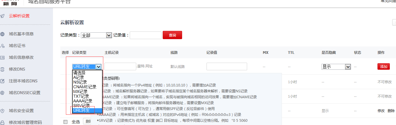 中文域名解析?中文域名是怎样解析的呢 中文域名解析?中文域名是怎样解析的呢