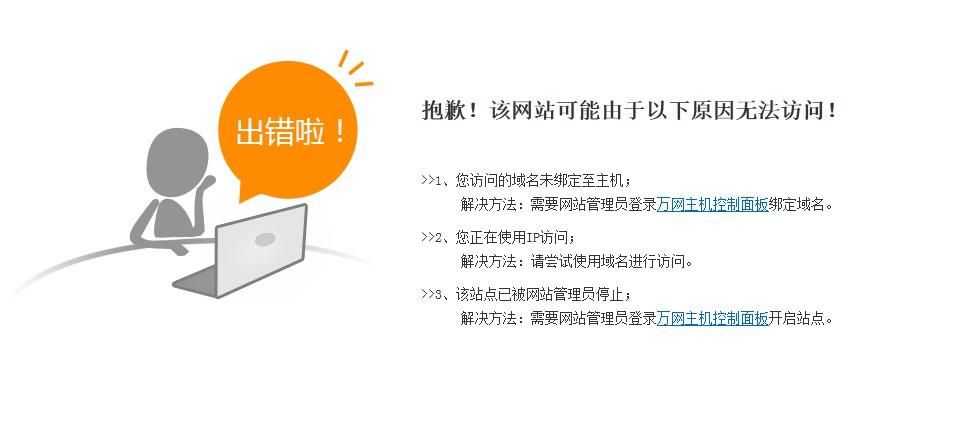 域名解析不了,你输入的域名无法解析 域名解析不了,你输入的域名无法解析