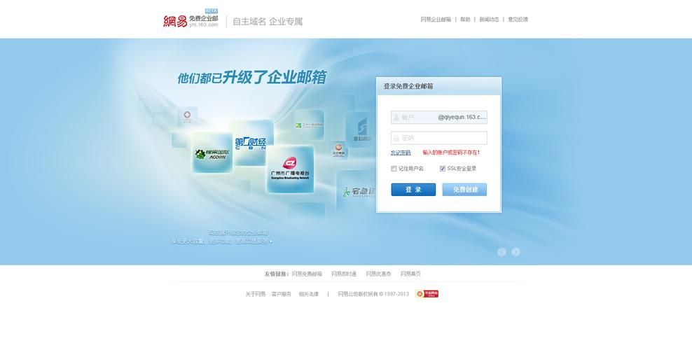 网易企业邮箱域名 网易企业邮箱注册需要域名 网易企业邮箱域名 网易企业邮箱注册需要域名