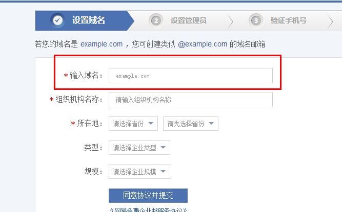 网易企业邮箱域名 网易企业邮箱注册需要域名 网易企业邮箱域名 网易企业邮箱注册需要域名