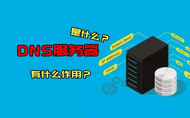 本地域名服务器?本地域名服务器是什么 本地域名服务器?本地域名服务器是什么