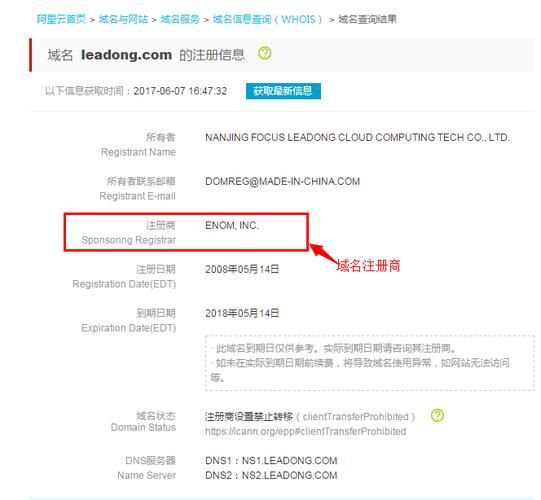 查询域名注册商?怎么查域名的注册商 查询域名注册商?怎么查域名的注册商