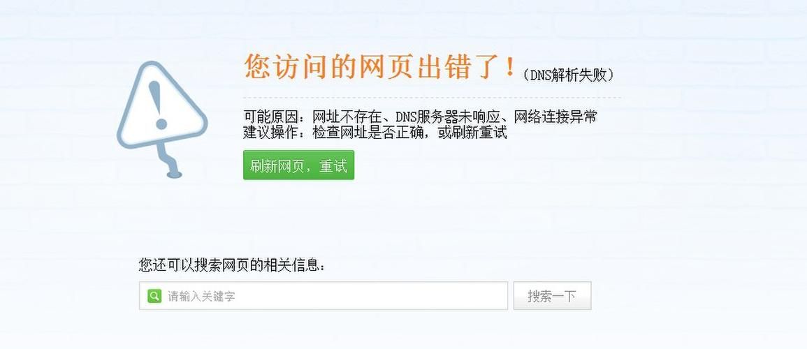 域名解析错误是什么意思 我的电脑上网为什么老显示域名解析错误 域名解析错误是什么意思 我的电脑上网为什么老显示域名解析错误