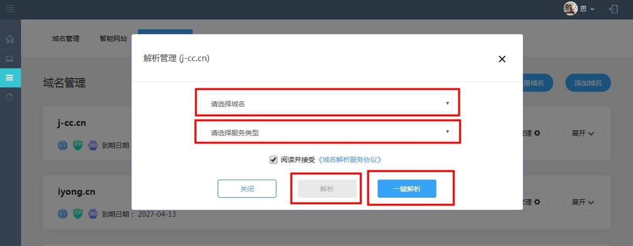 设置域名解析?域名解析该怎么设置 设置域名解析?域名解析该怎么设置
