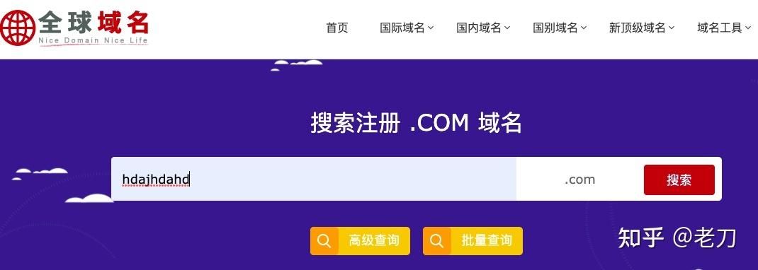 域名的购买(域名怎么购买) 域名的购买(域名怎么购买)