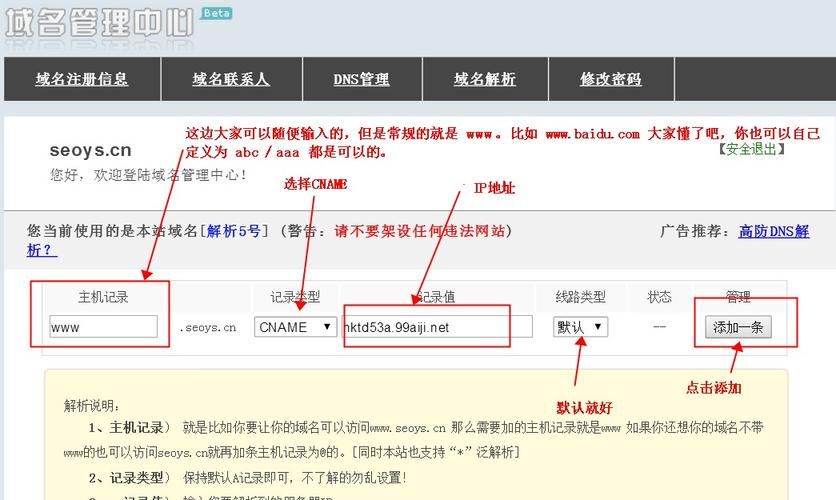怎么解析域名?域名解析该怎么设置 怎么解析域名?域名解析该怎么设置