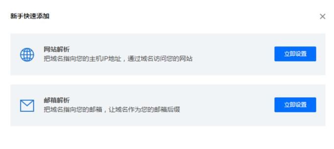 腾讯云二级域名 腾讯云二级域名怎么设置 腾讯云二级域名 腾讯云二级域名怎么设置