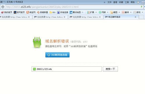 域名无法解析?频繁出现“无法解析域名”,怎么办 域名无法解析?频繁出现“无法解析域名”,怎么办