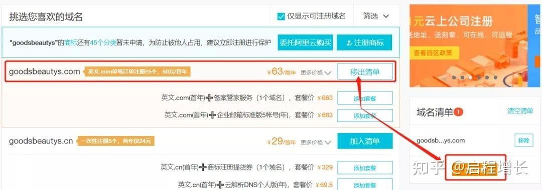 批量注册域名(如何批量注册购买域名) 批量注册域名(如何批量注册购买域名)