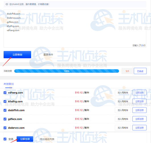 批量注册域名(如何批量注册购买域名) 批量注册域名(如何批量注册购买域名)